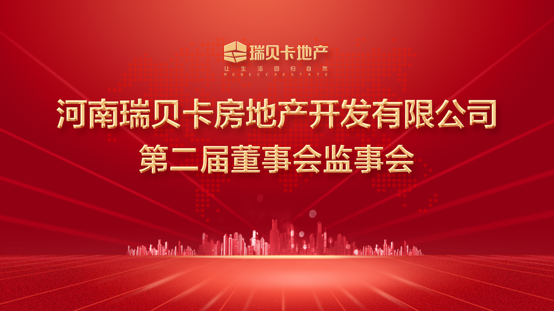 ؐخa(chn)_l(f)޹˾ڶö(hu)һΕ(hu)h_Ļεڶö(hu)L(zhng)濂(jng)